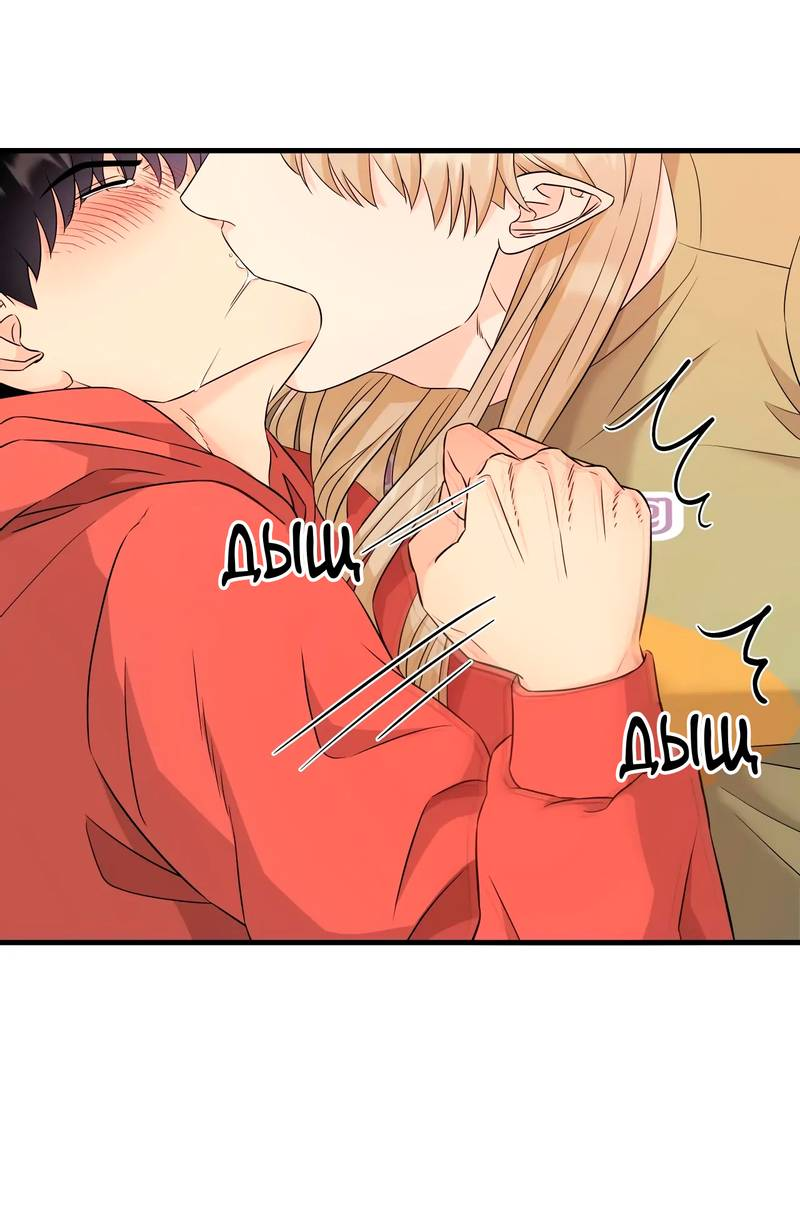 Манга Фея - Глава 5 Страница 21