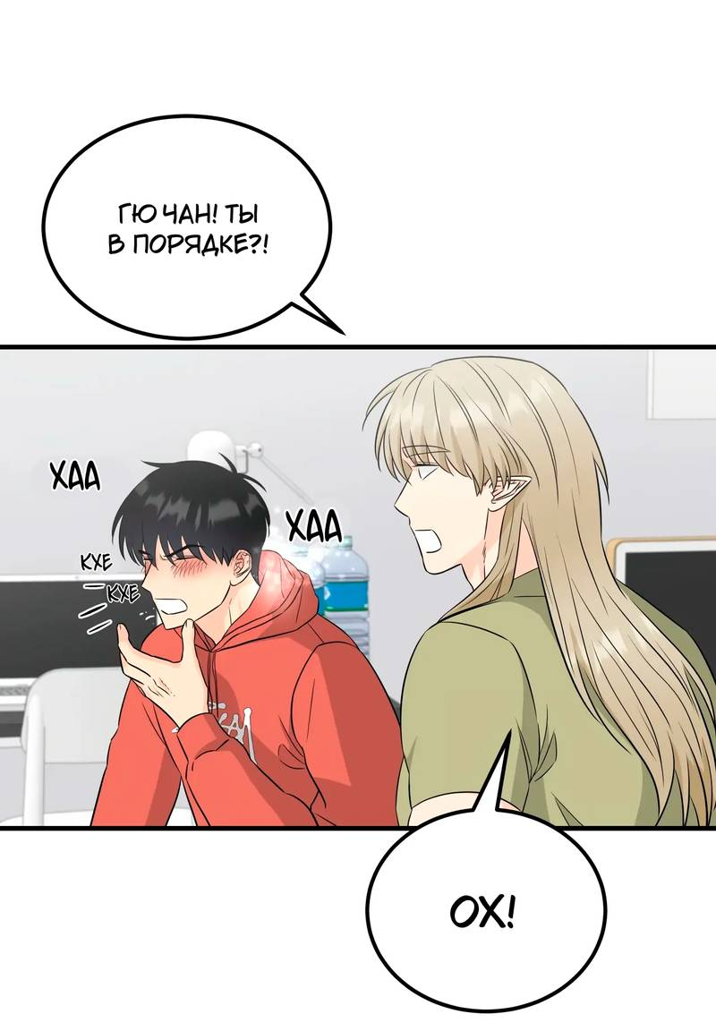 Манга Фея - Глава 5 Страница 23