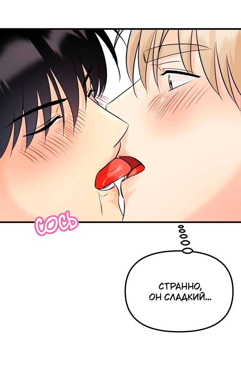 Манга Фея - Глава 5 Страница 11