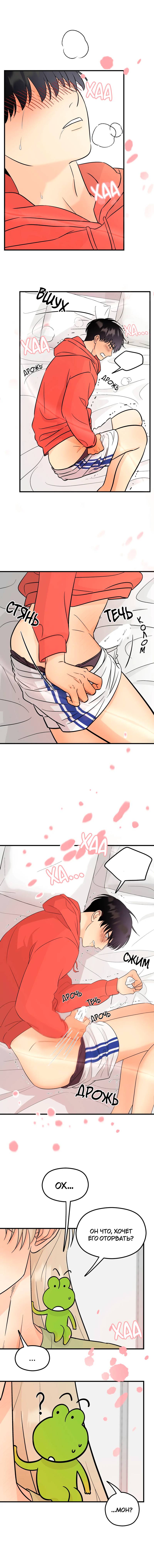 Манга Фея - Глава 4 Страница 15