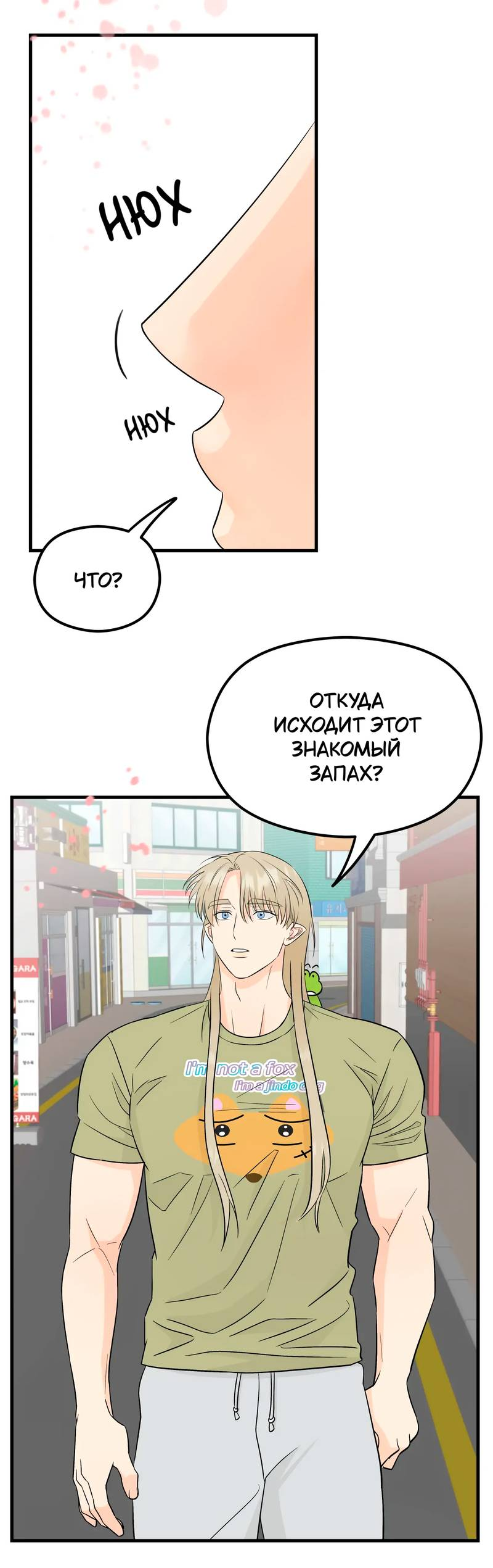 Манга Фея - Глава 4 Страница 4