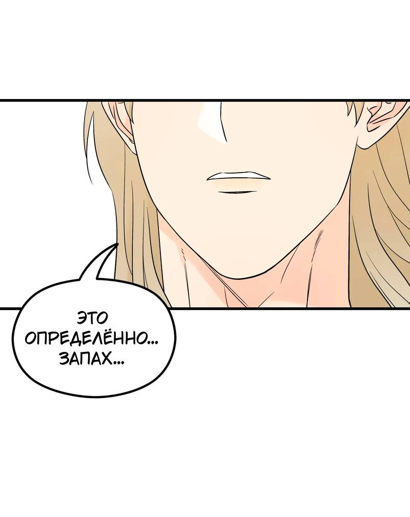 Манга Фея - Глава 4 Страница 6