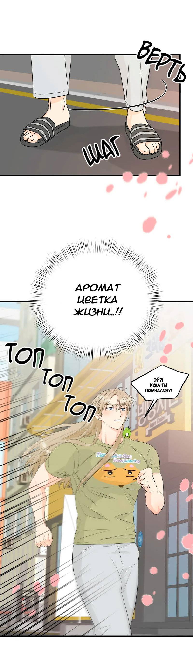 Манга Фея - Глава 4 Страница 8