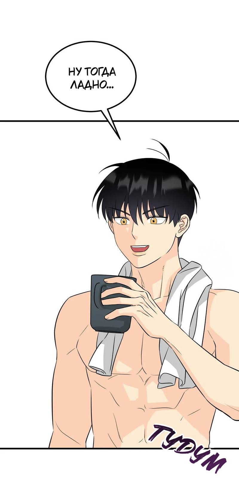 Манга Фея - Глава 9 Страница 40