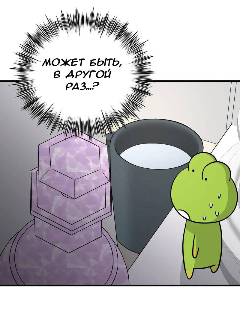 Манга Фея - Глава 9 Страница 31