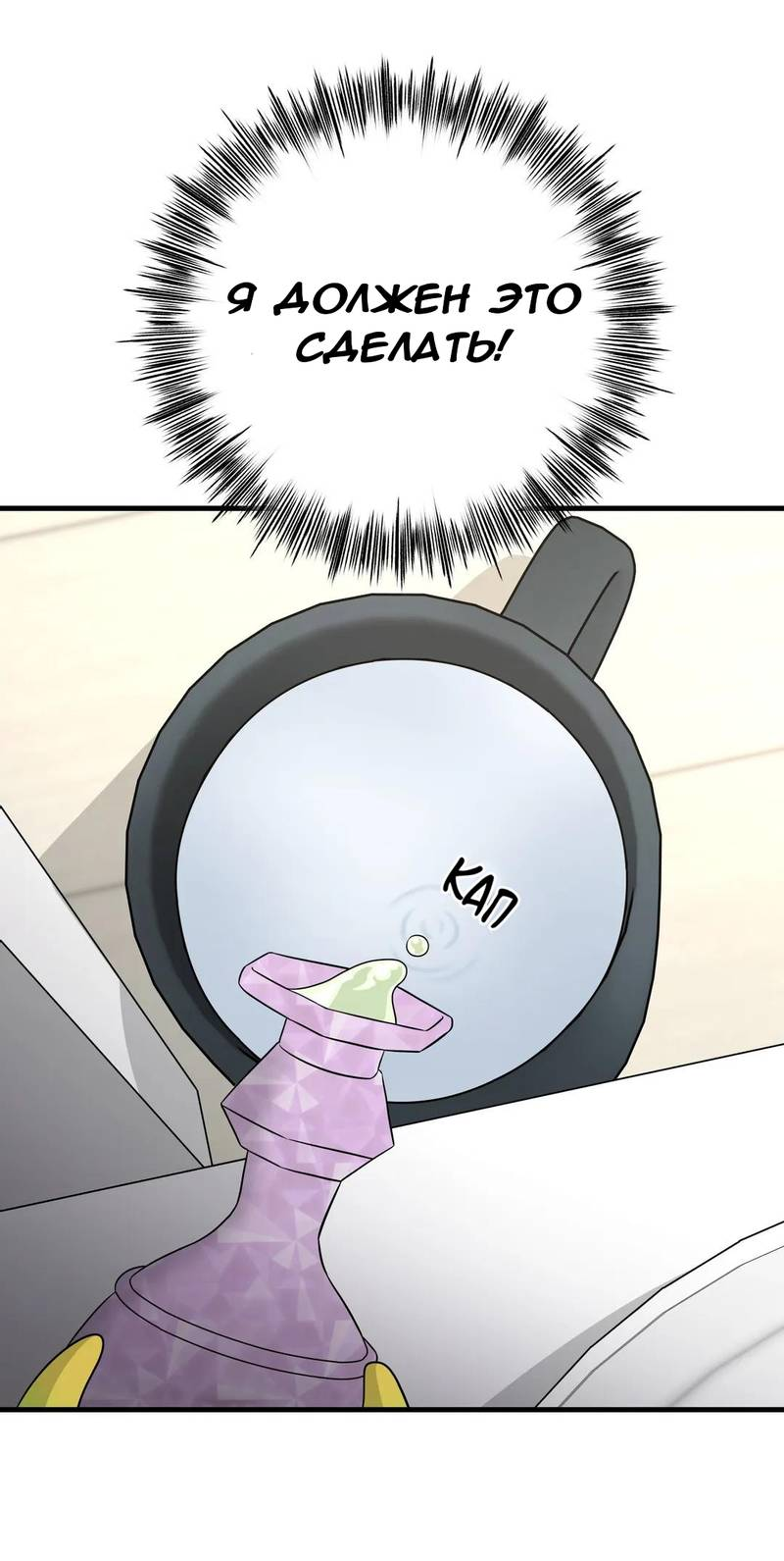 Манга Фея - Глава 9 Страница 35
