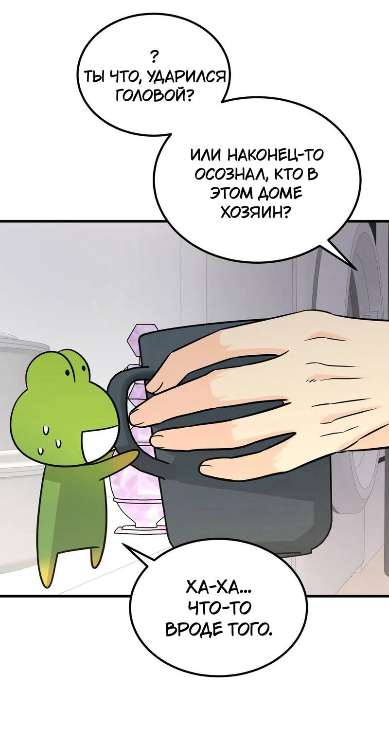 Манга Фея - Глава 9 Страница 39