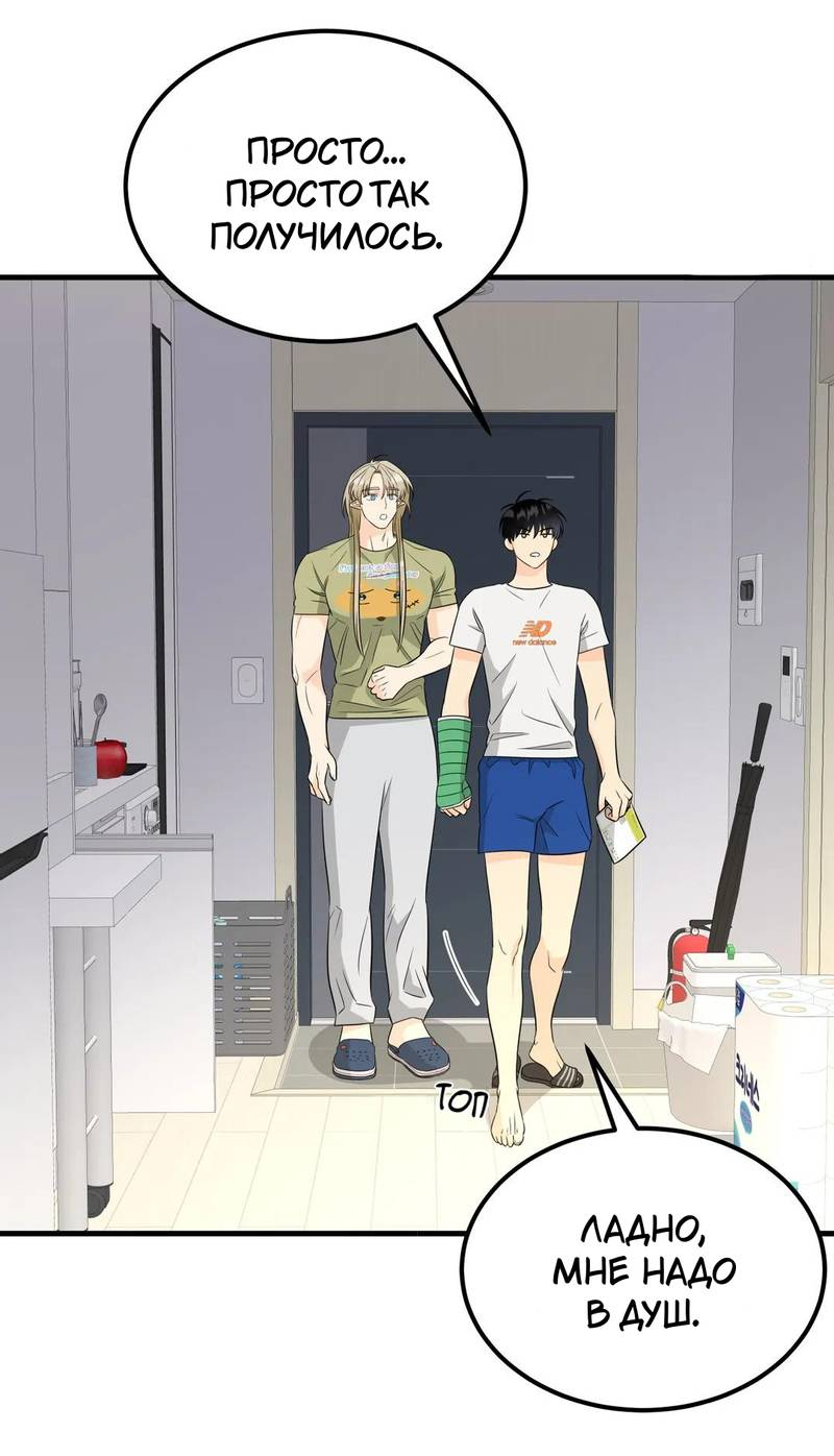 Манга Фея - Глава 9 Страница 17