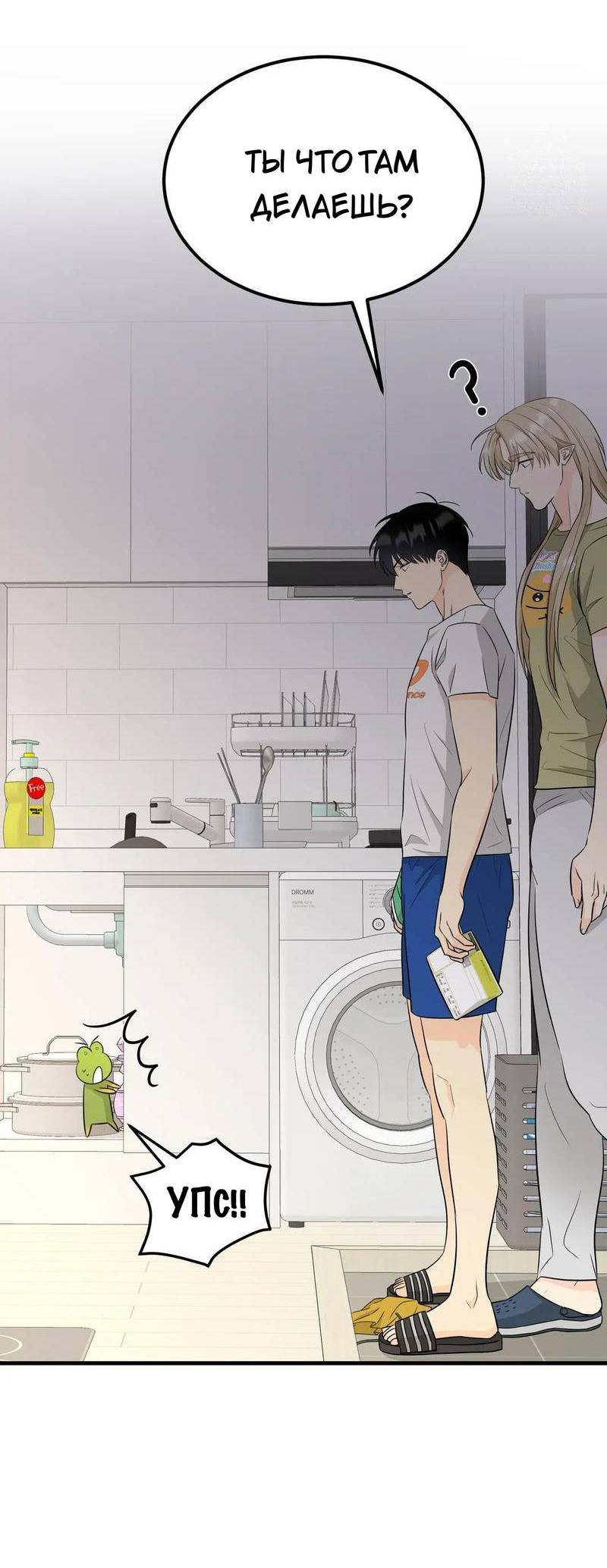 Манга Фея - Глава 9 Страница 6