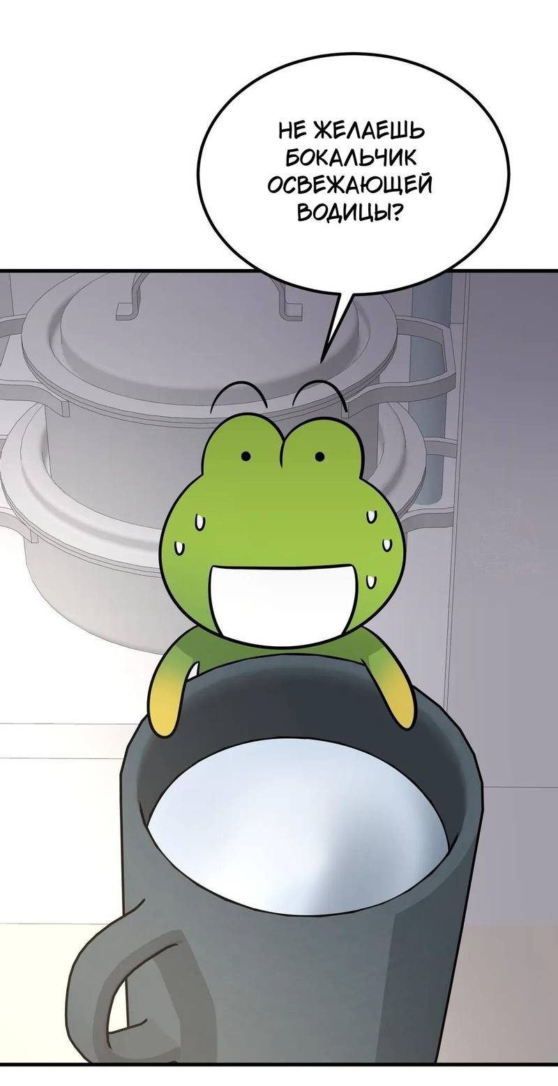 Манга Фея - Глава 9 Страница 38