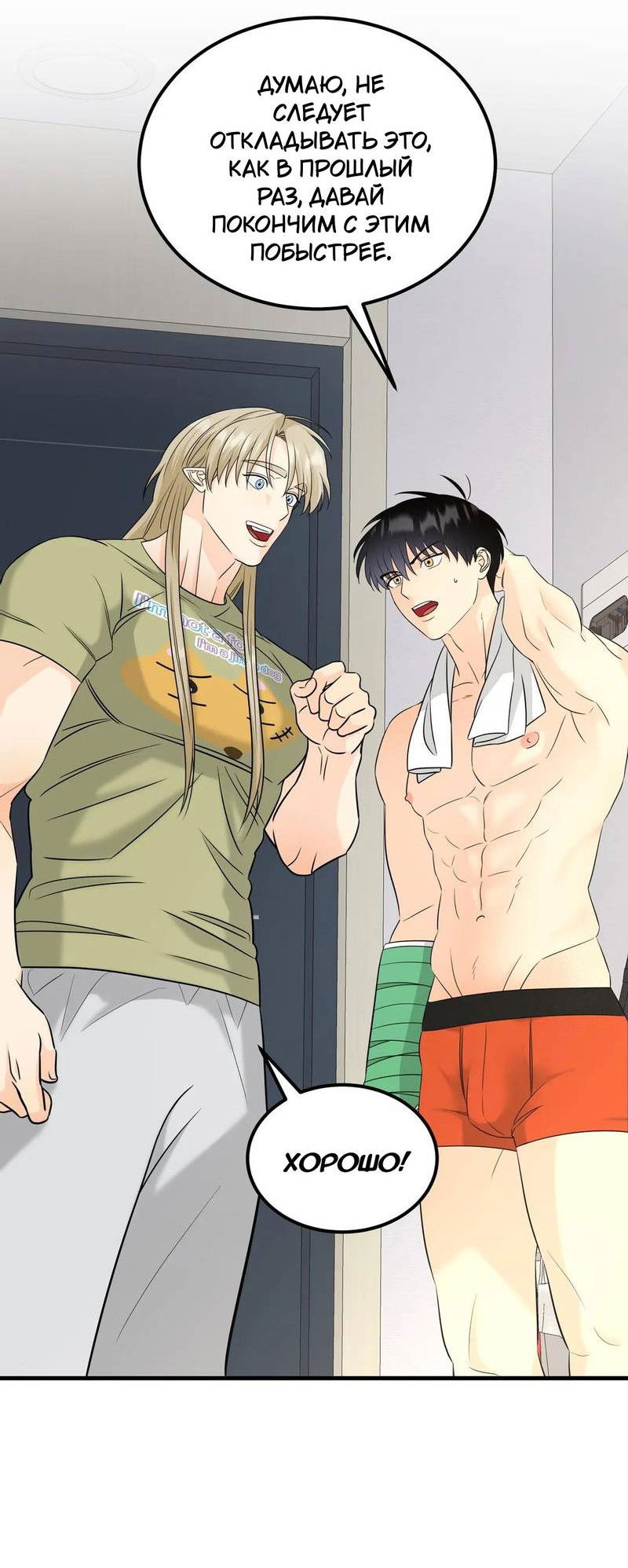 Манга Фея - Глава 9 Страница 56