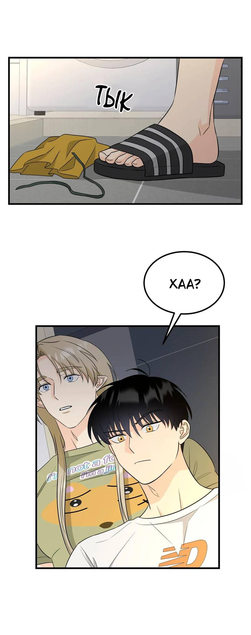 Манга Фея - Глава 9 Страница 3