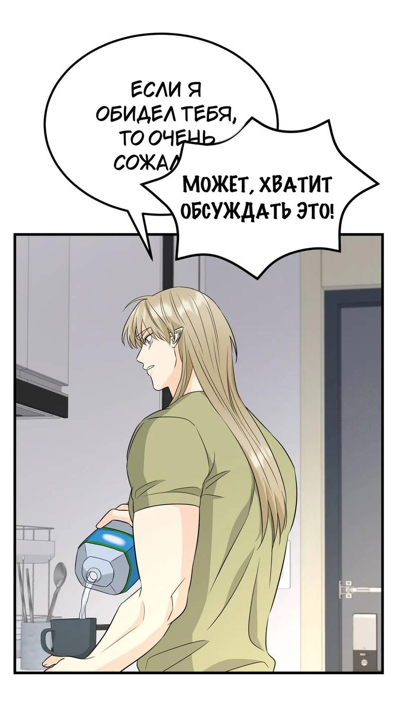 Манга Фея - Глава 9 Страница 23