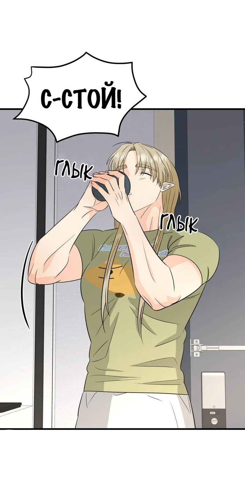 Манга Фея - Глава 9 Страница 49