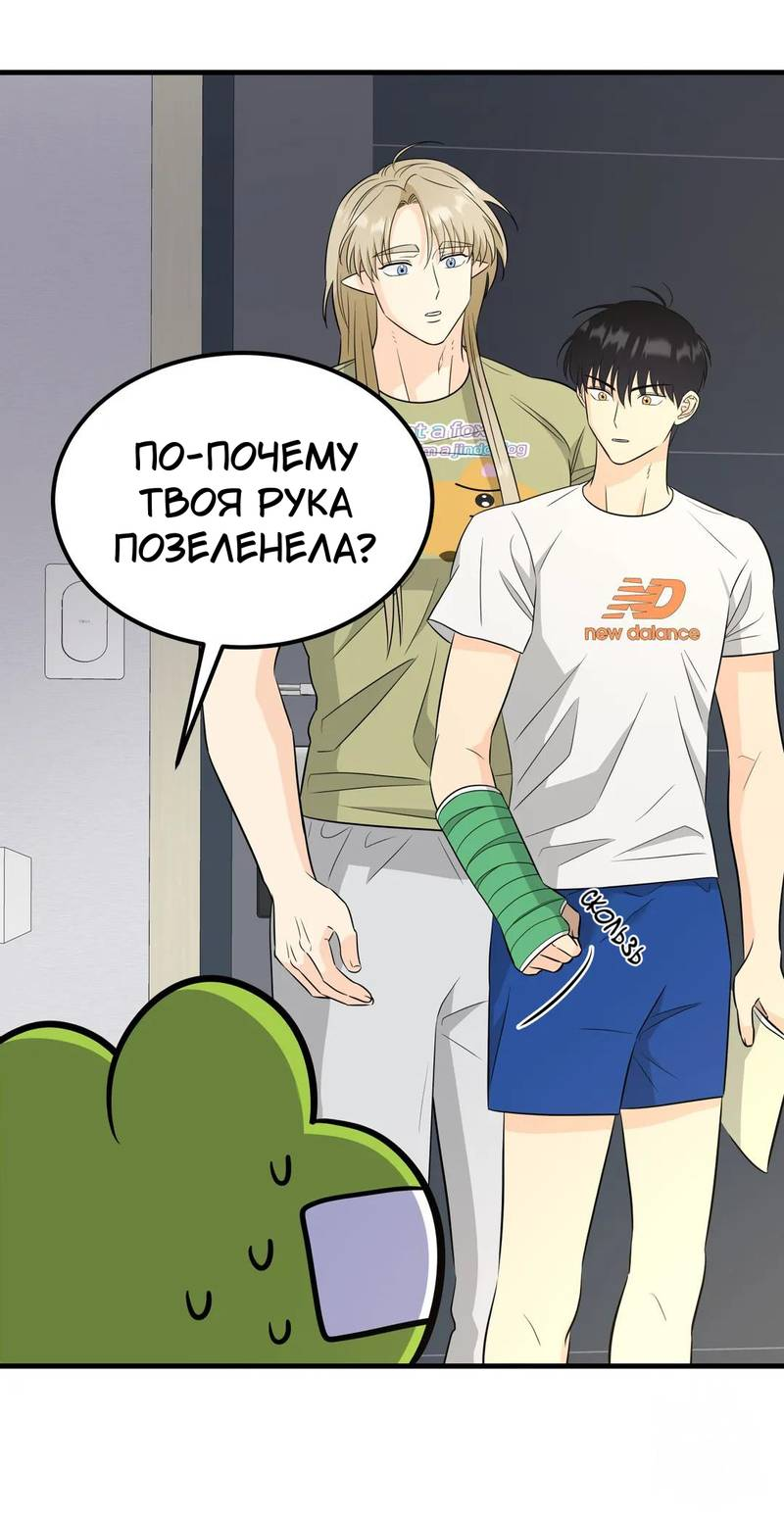 Манга Фея - Глава 9 Страница 14