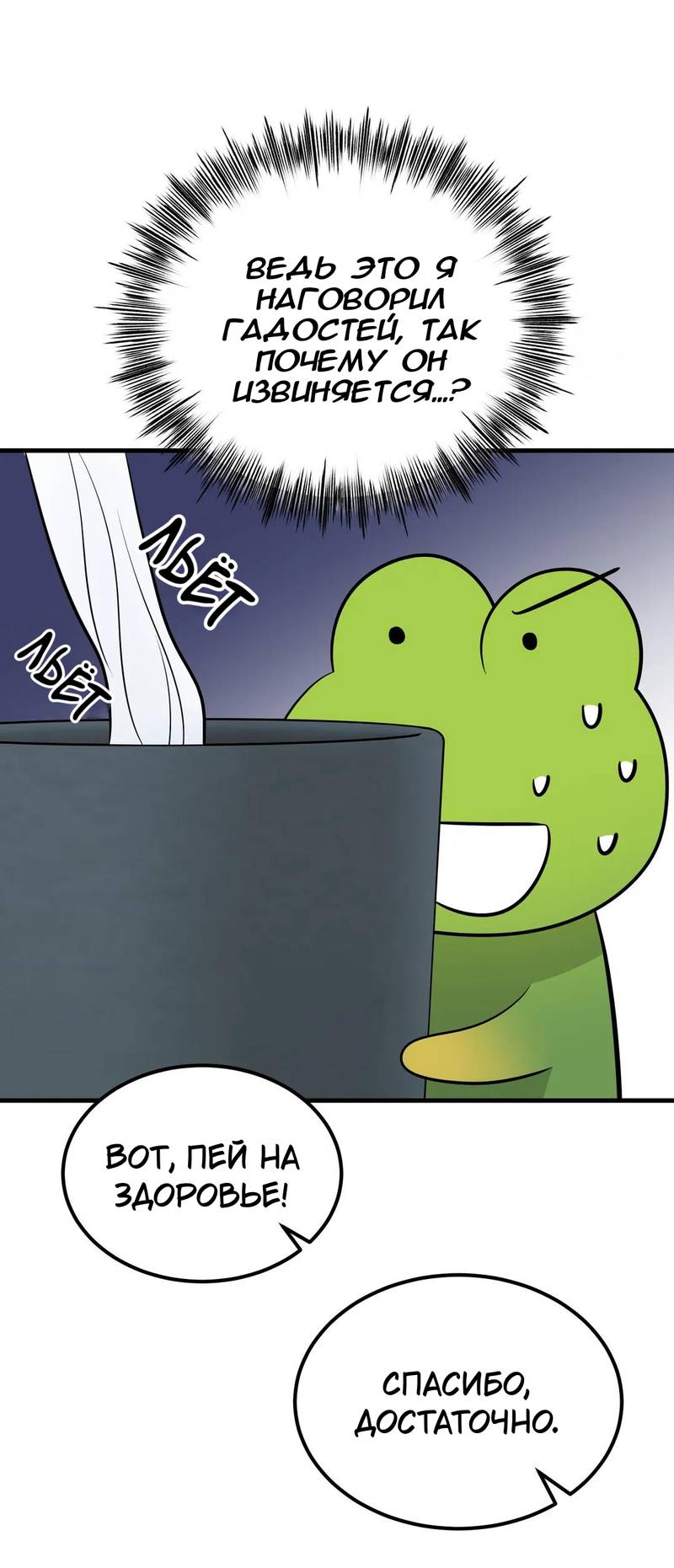 Манга Фея - Глава 9 Страница 30