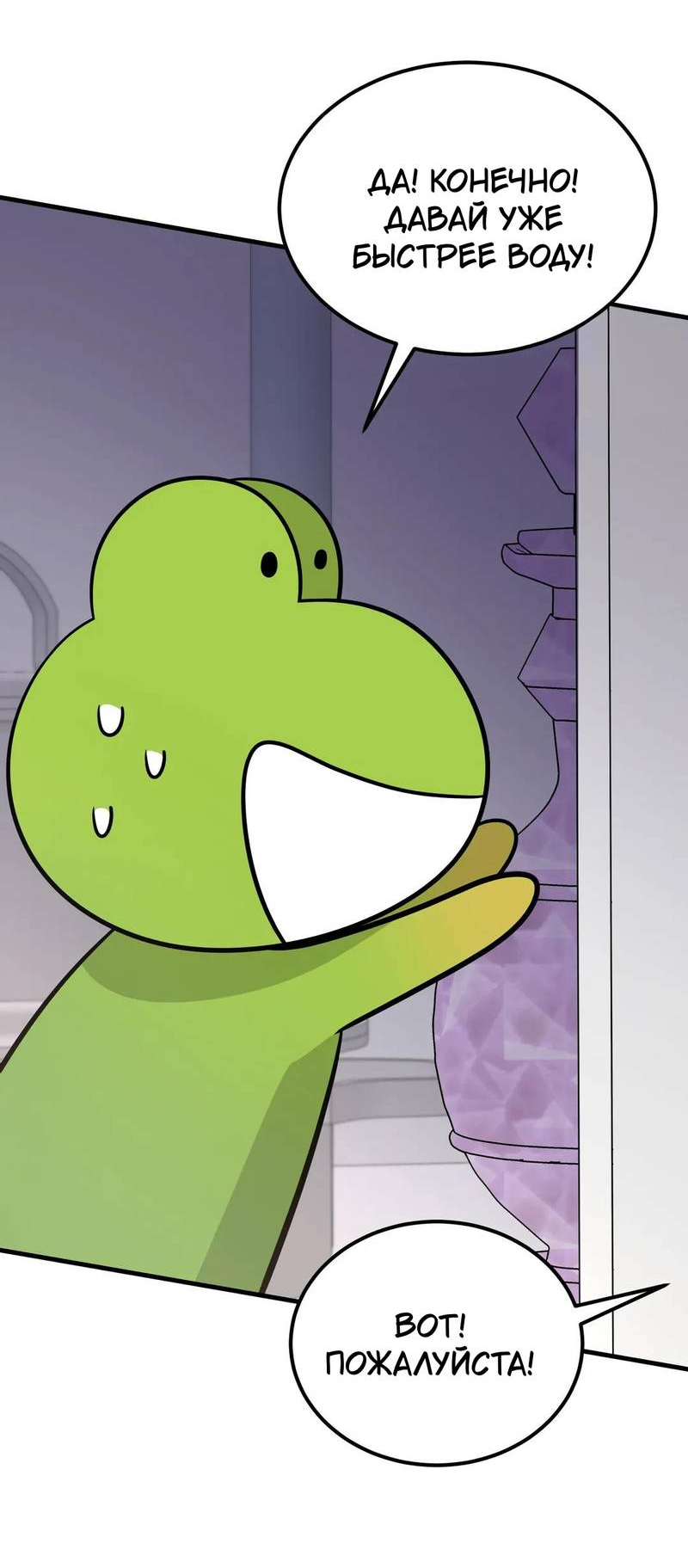 Манга Фея - Глава 9 Страница 26