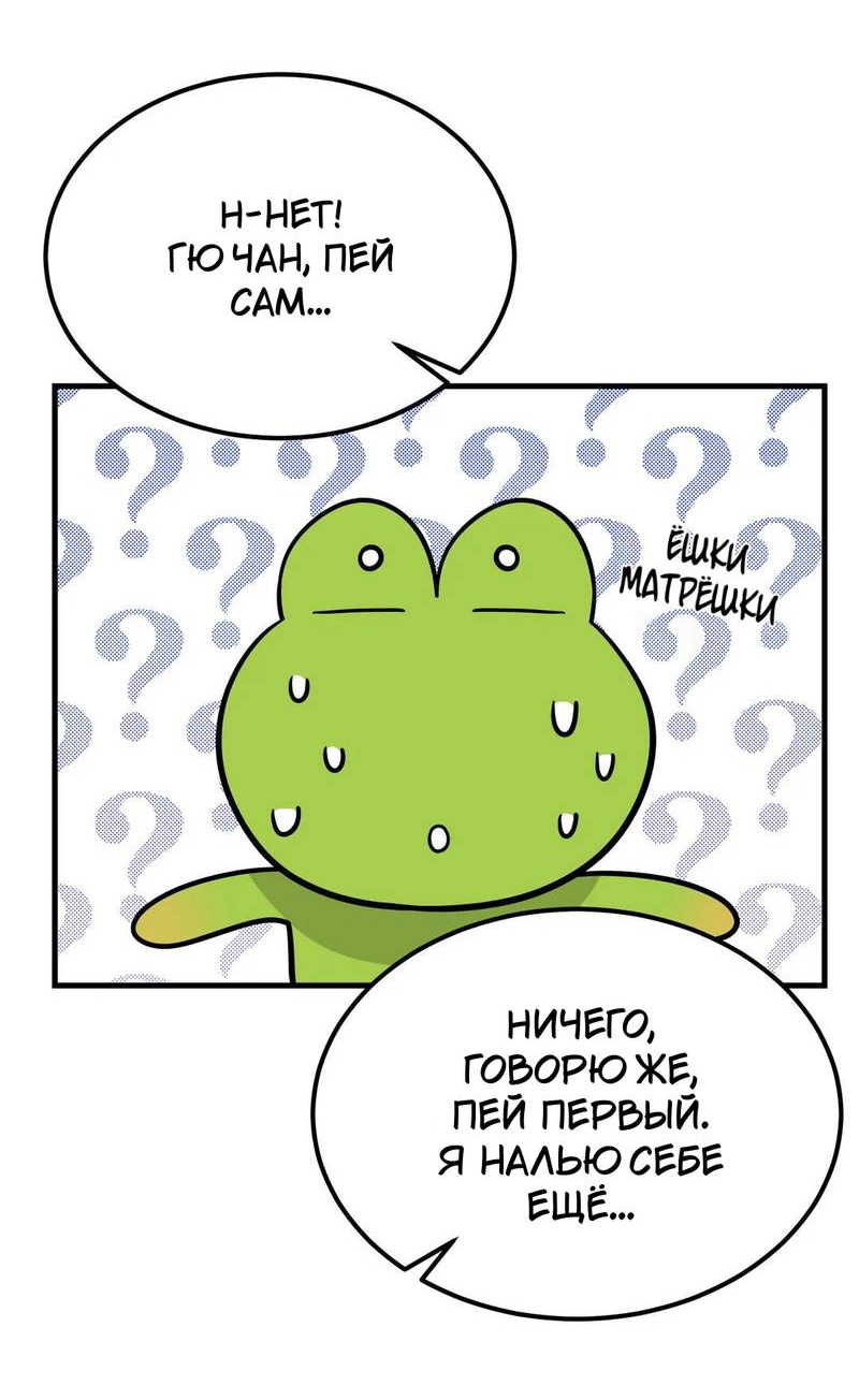 Манга Фея - Глава 9 Страница 47