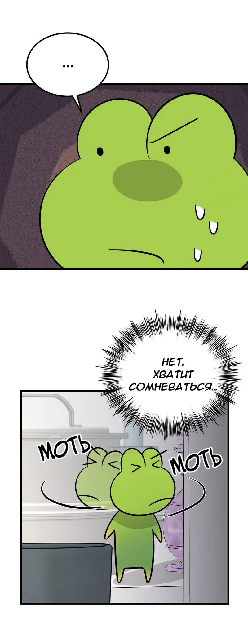 Манга Фея - Глава 9 Страница 32