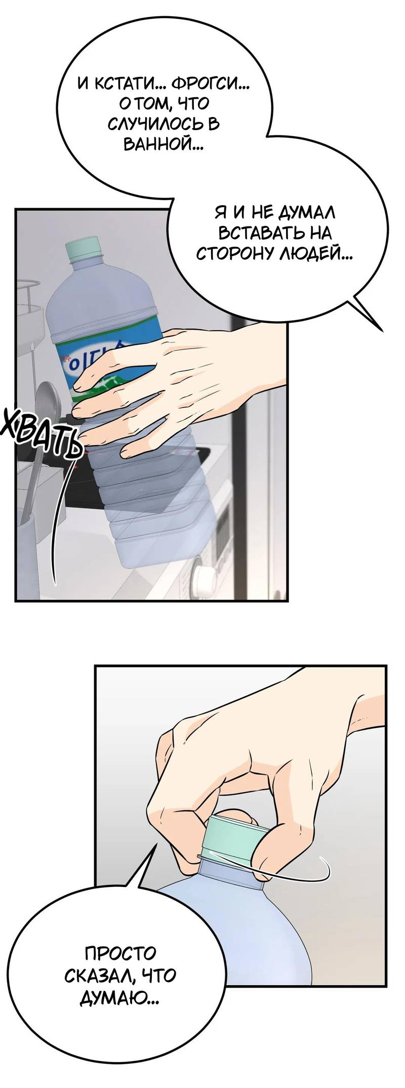 Манга Фея - Глава 9 Страница 22