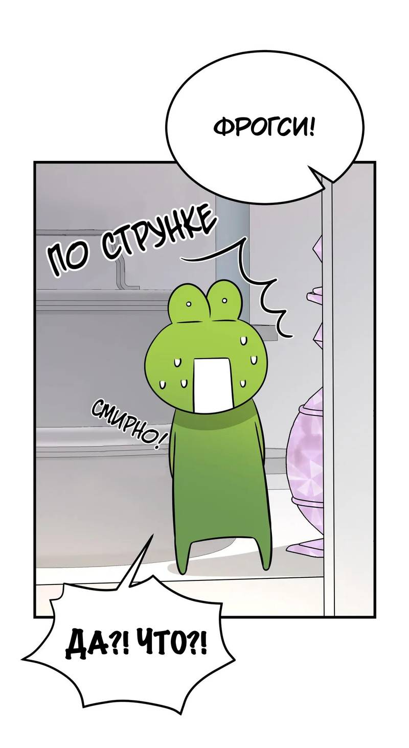 Манга Фея - Глава 9 Страница 20