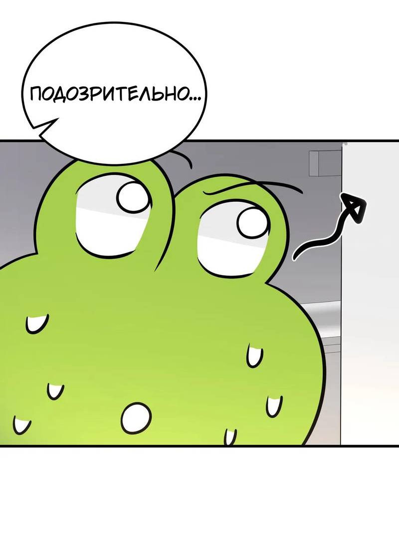 Манга Фея - Глава 9 Страница 12