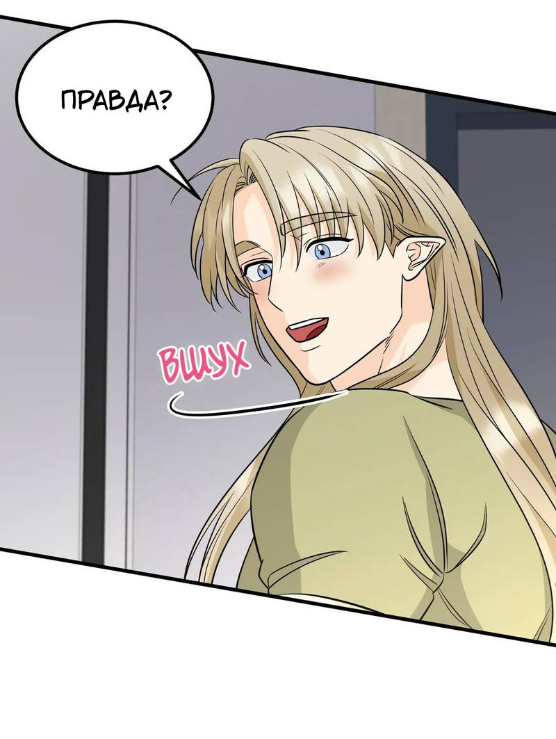 Манга Фея - Глава 9 Страница 25