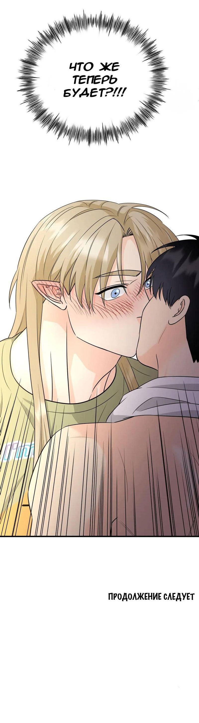 Манга Фея - Глава 9 Страница 63