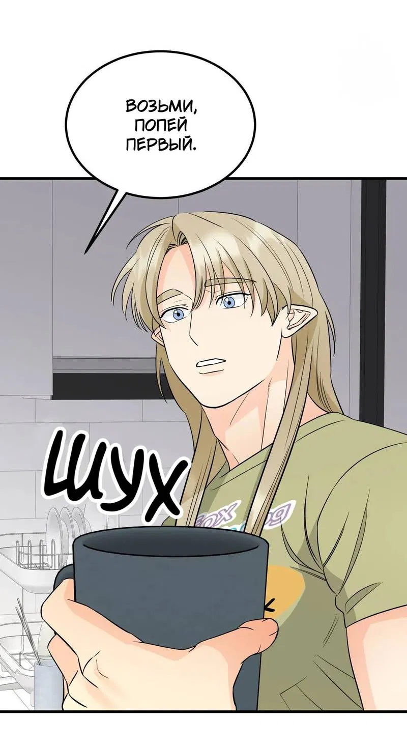 Манга Фея - Глава 9 Страница 46