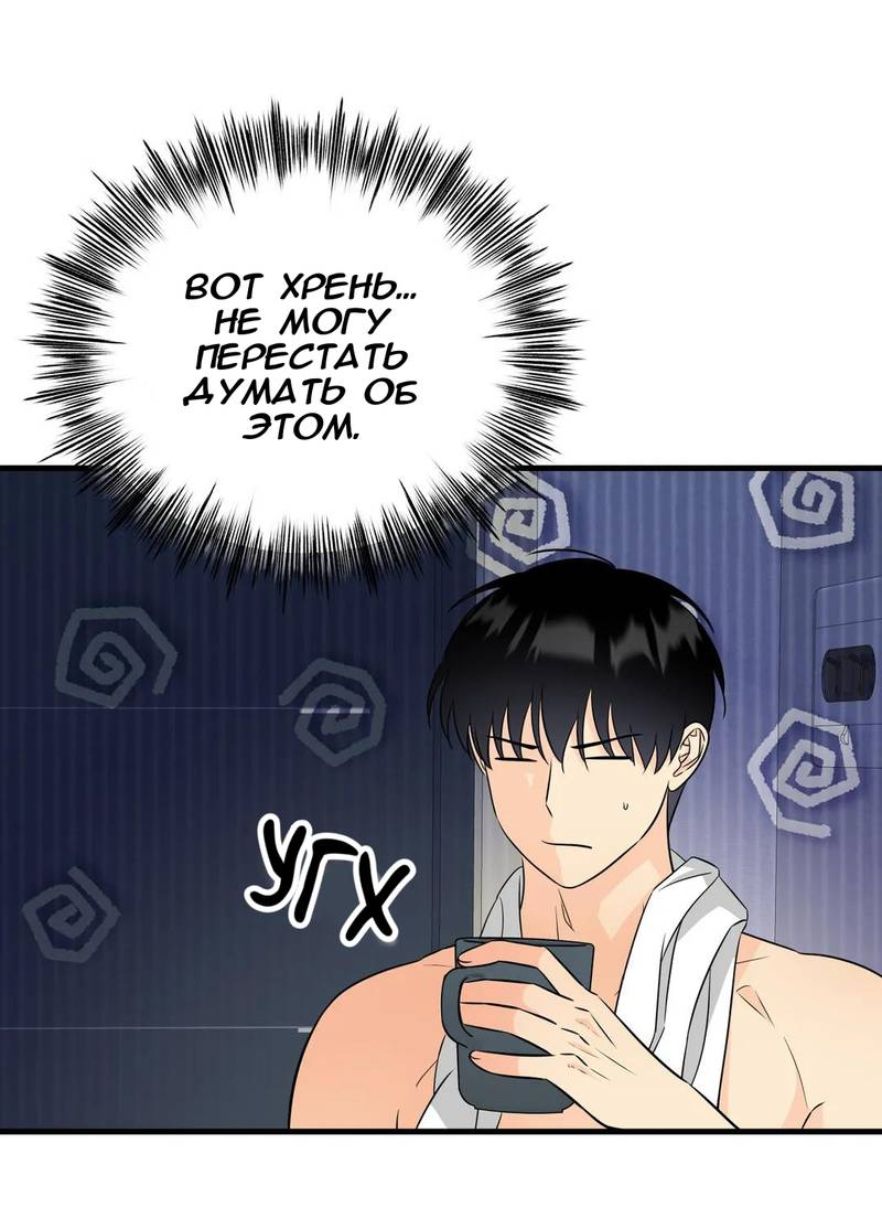 Манга Фея - Глава 9 Страница 45