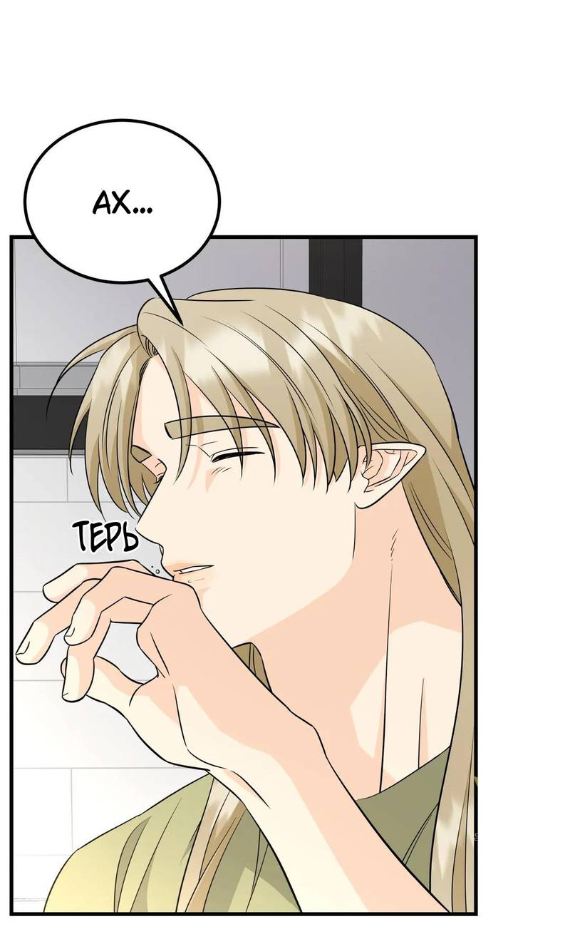 Манга Фея - Глава 9 Страница 52