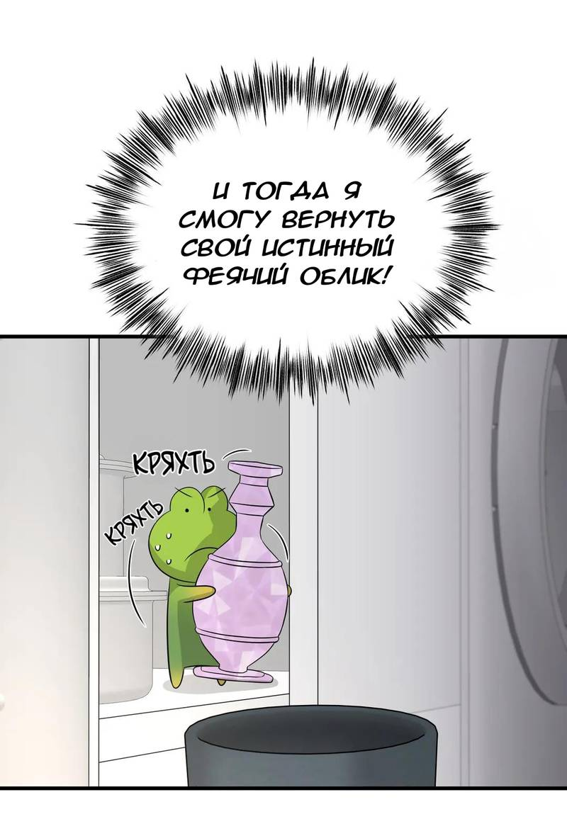 Манга Фея - Глава 9 Страница 34