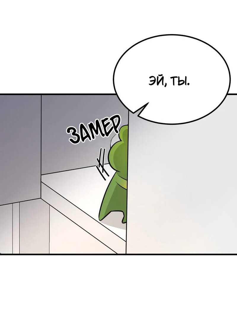 Манга Фея - Глава 9 Страница 5