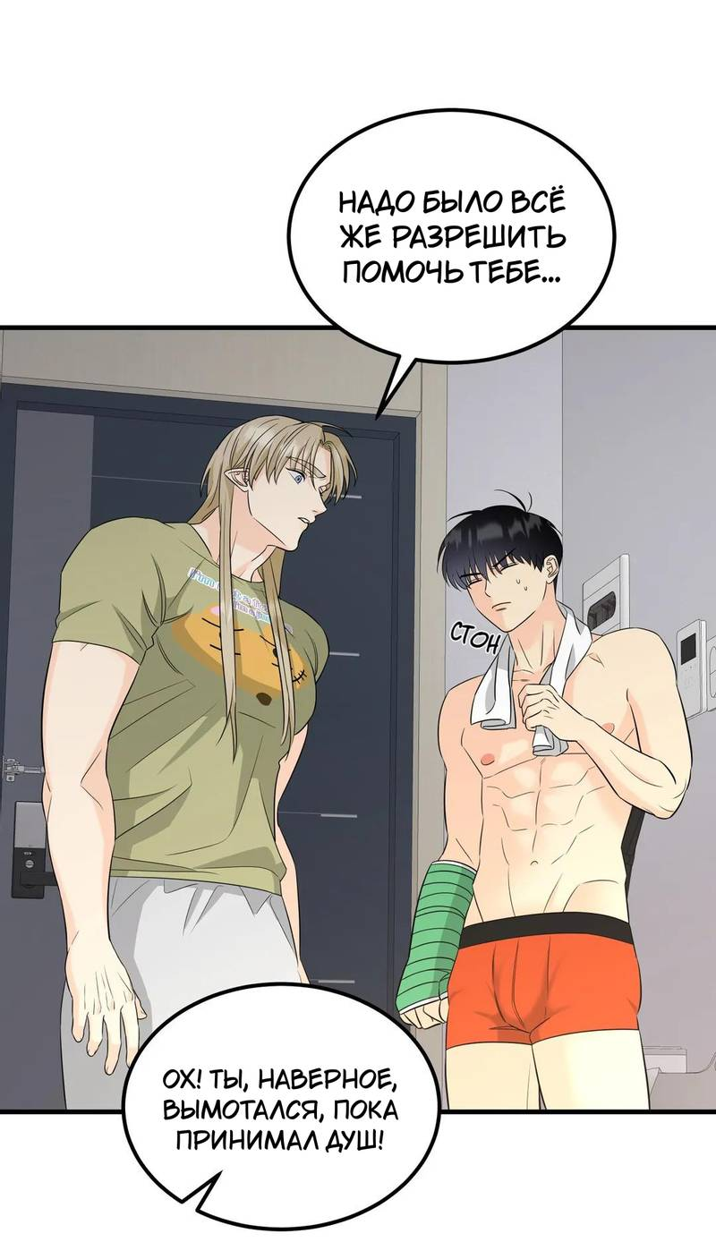 Манга Фея - Глава 9 Страница 37