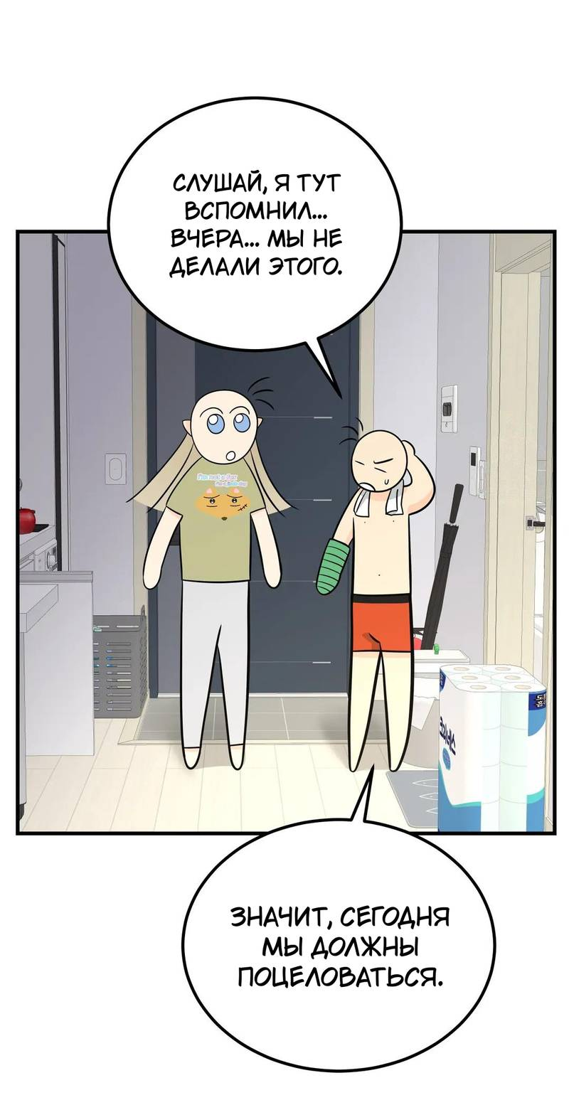 Манга Фея - Глава 9 Страница 54