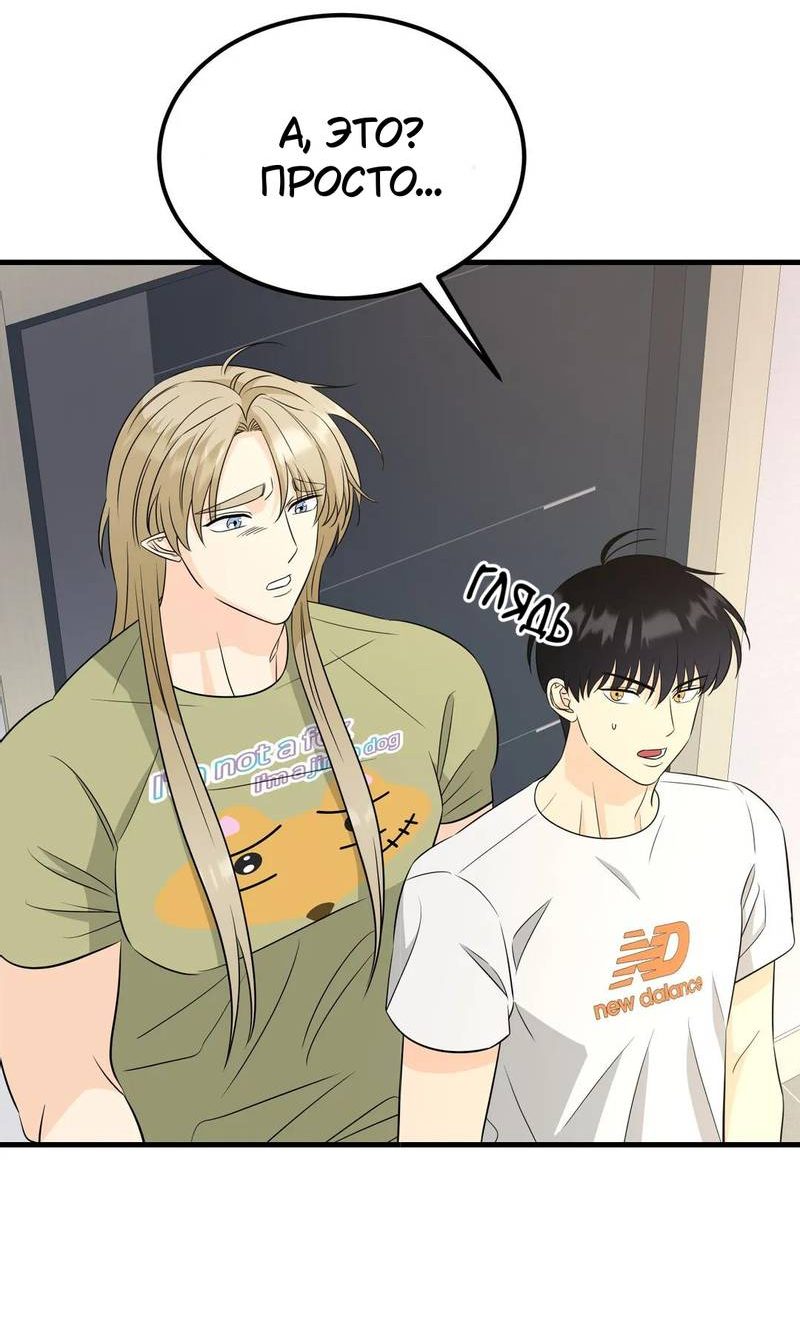 Манга Фея - Глава 9 Страница 15