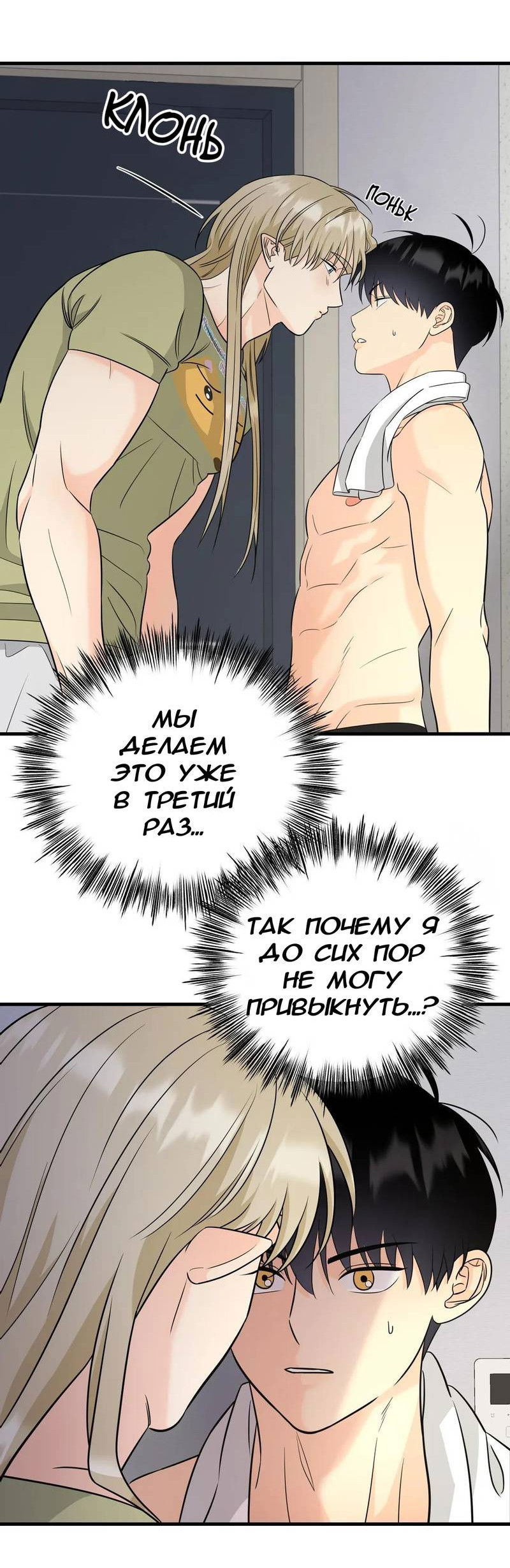 Манга Фея - Глава 9 Страница 58