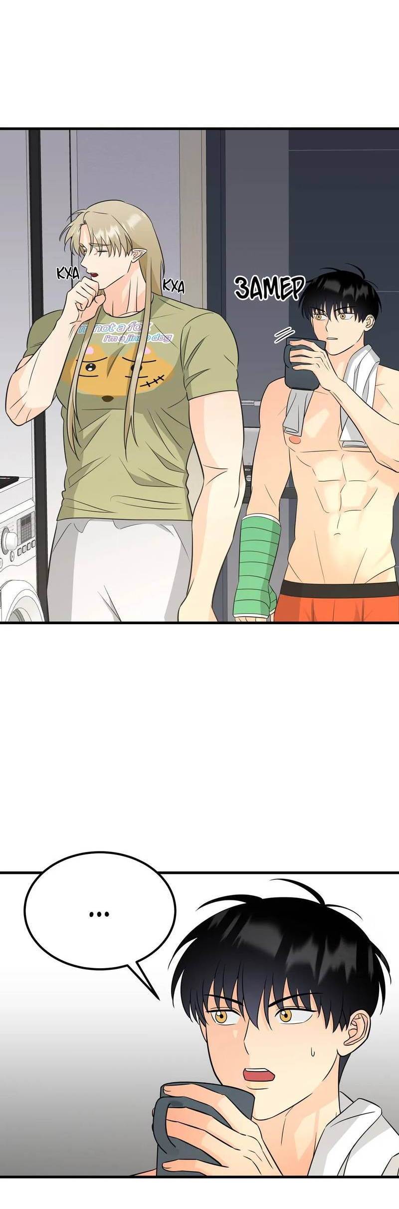 Манга Фея - Глава 9 Страница 43