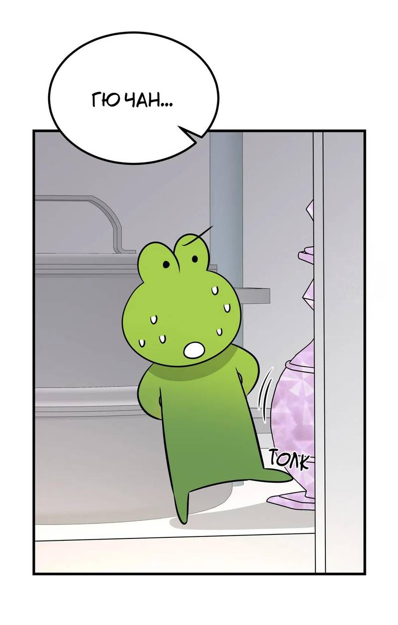 Манга Фея - Глава 9 Страница 19