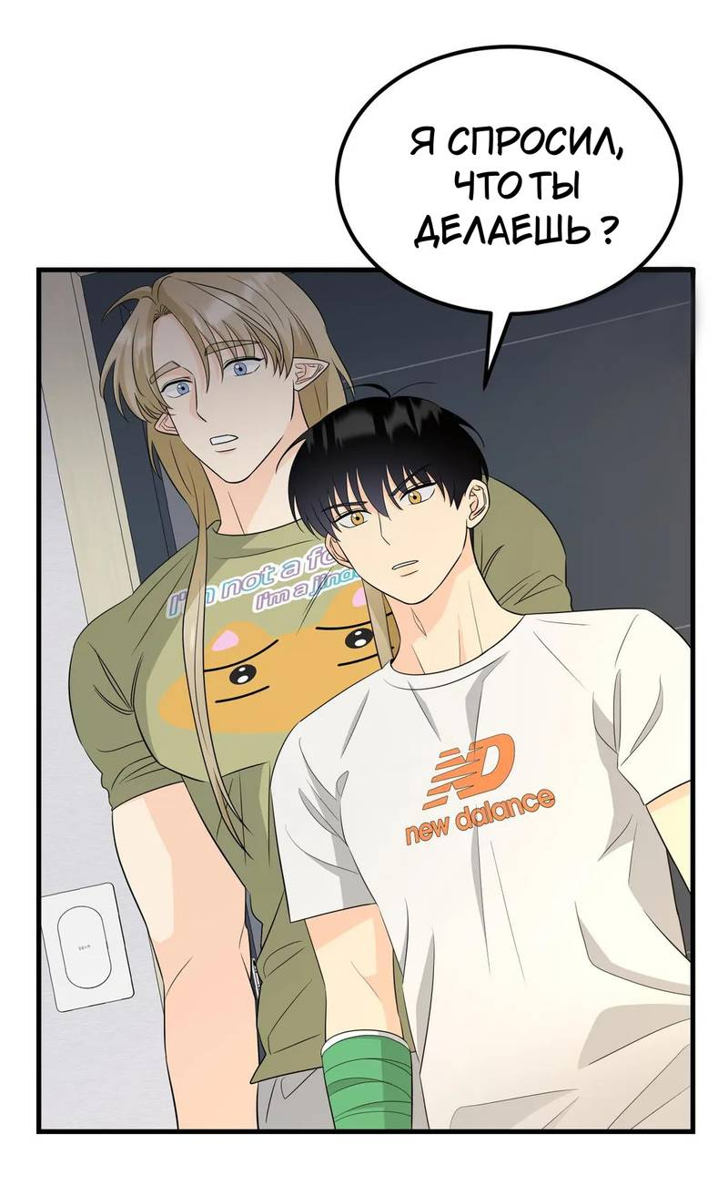 Манга Фея - Глава 9 Страница 8