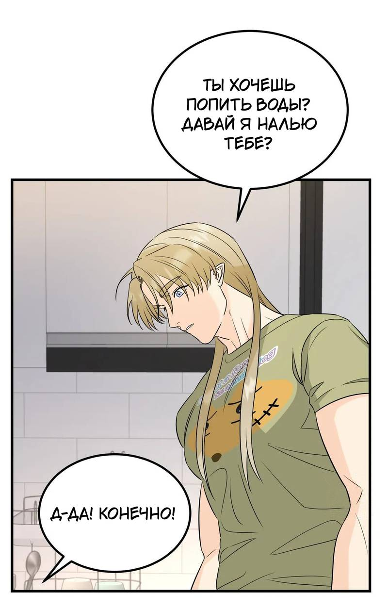 Манга Фея - Глава 9 Страница 21