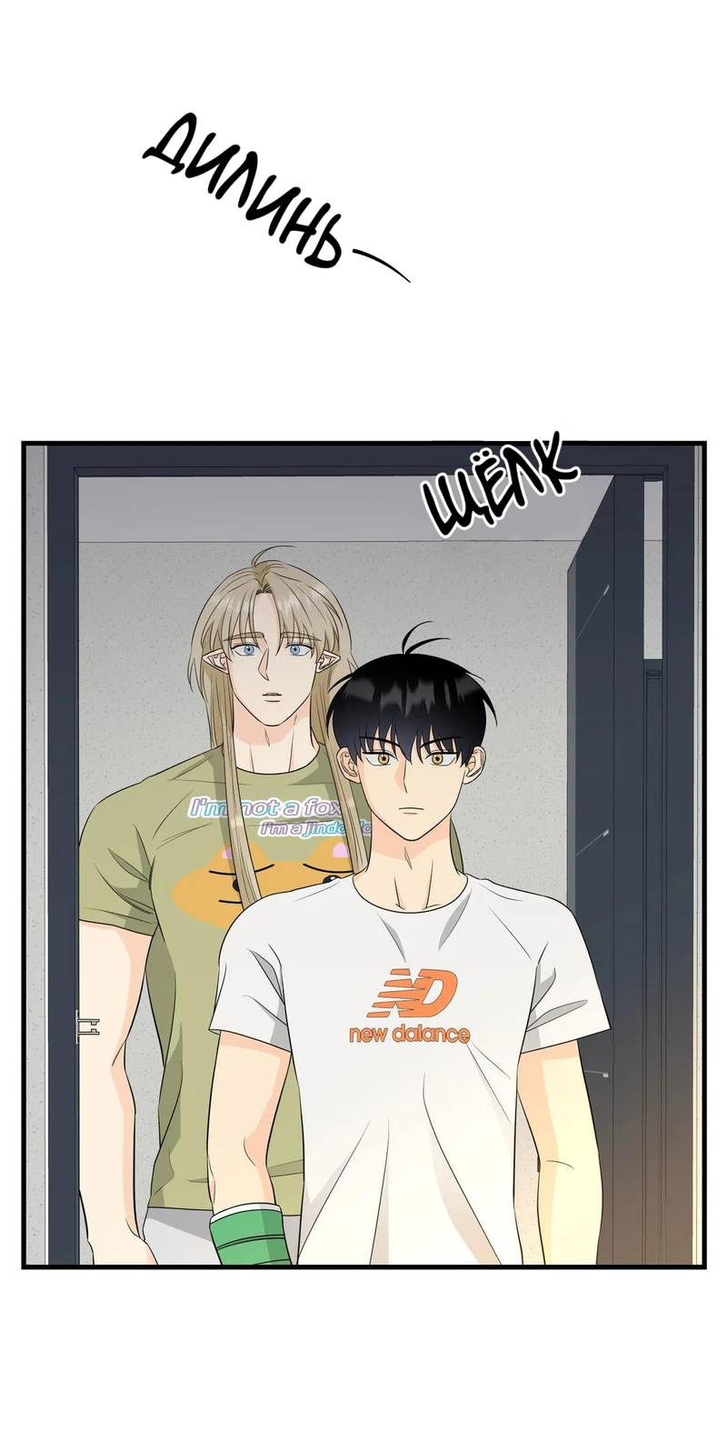 Манга Фея - Глава 9 Страница 2