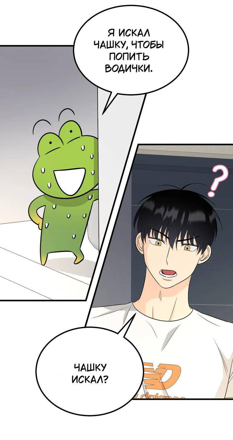 Манга Фея - Глава 9 Страница 10