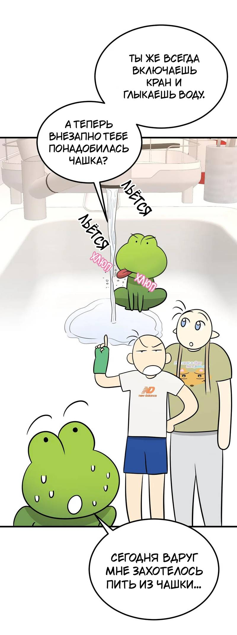 Манга Фея - Глава 9 Страница 11