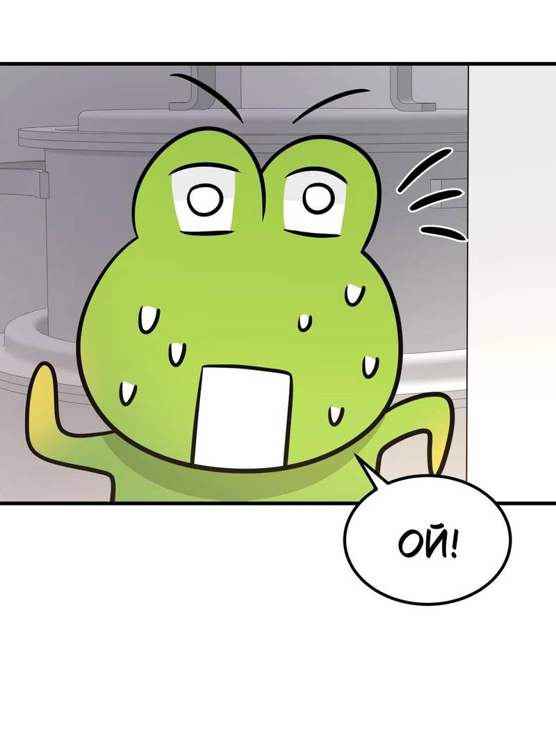 Манга Фея - Глава 9 Страница 13