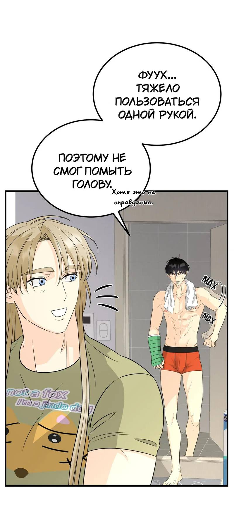 Манга Фея - Глава 9 Страница 36