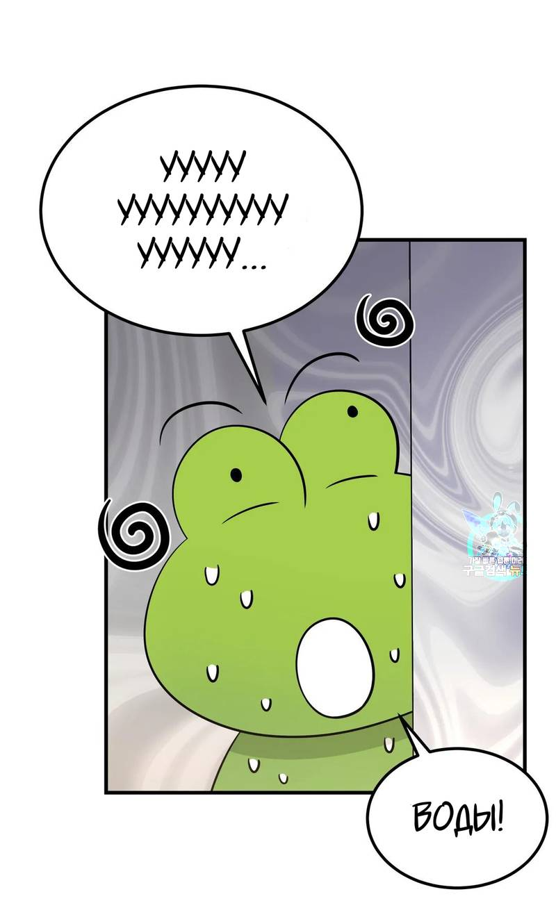 Манга Фея - Глава 9 Страница 9