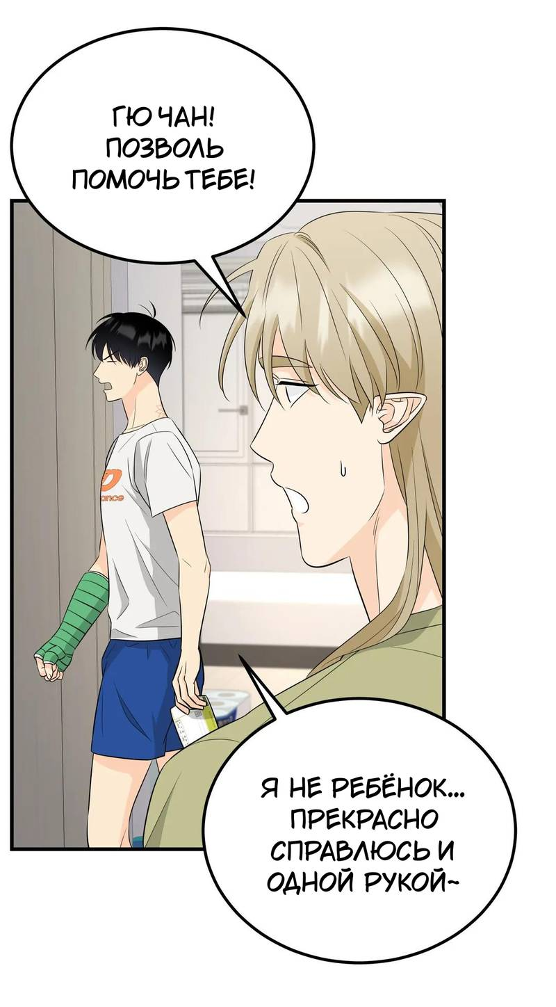 Манга Фея - Глава 9 Страница 18