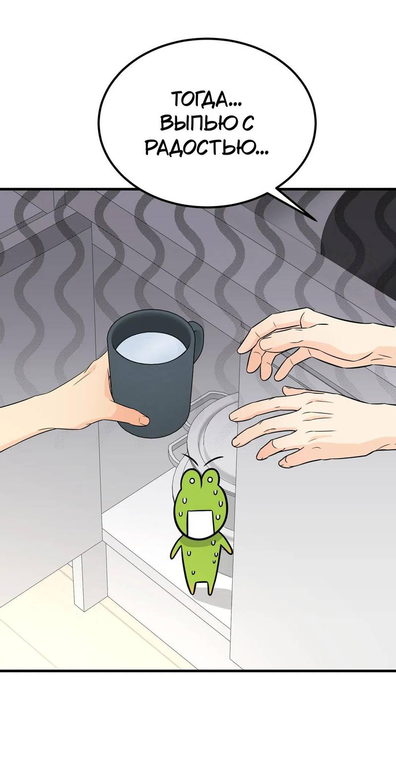 Манга Фея - Глава 9 Страница 48