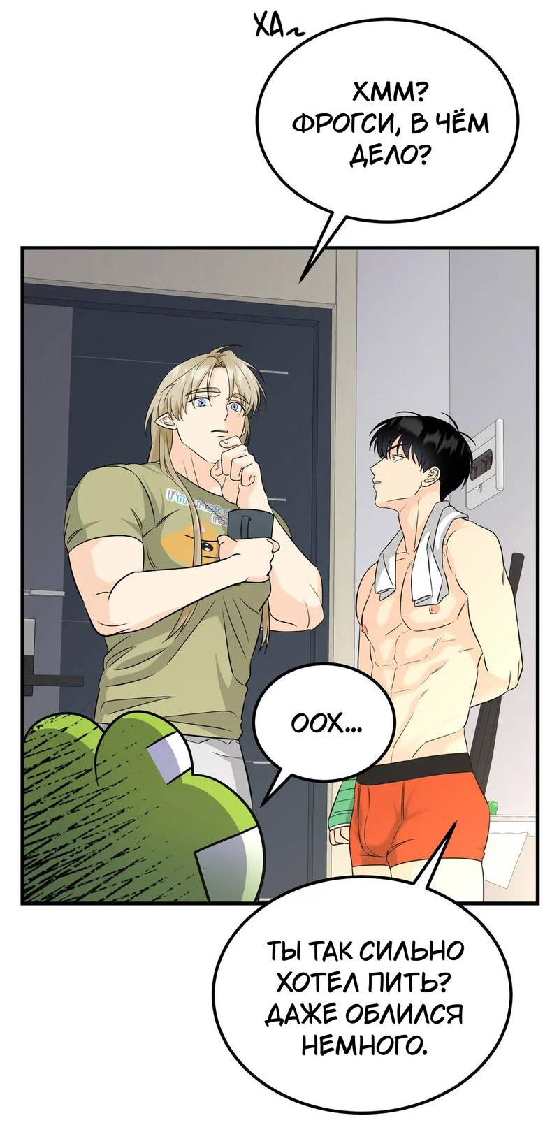 Манга Фея - Глава 9 Страница 51